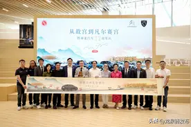 企业新风采丨从故宫到凡尔赛宫 神龙“成都造”开启品质自信展示之旅图片