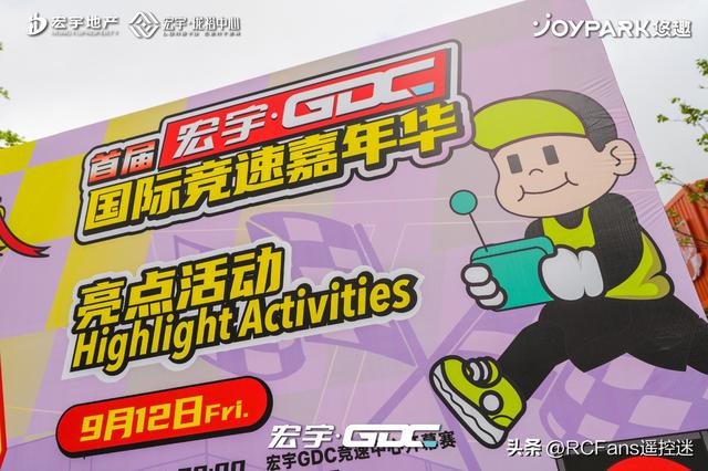 速度与激情新舞台 | 宏宇·GDC竞速中心启幕