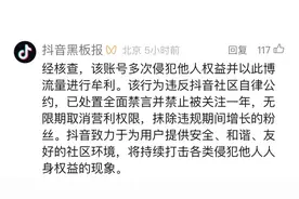 靠偷拍擦边引流？平台回应：封禁！图片