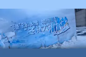 藏不住！哈尔滨大学校园里也有“冰雪大世界”图片