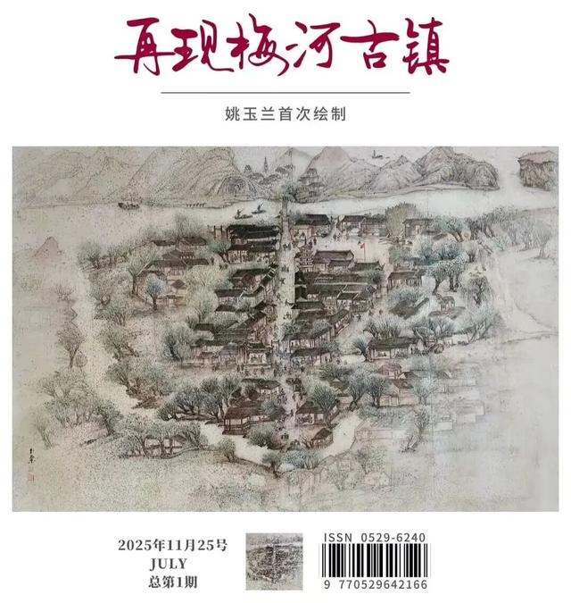 沉在万佛湖底的“梅河古镇”长啥样？全景图浮出水面！