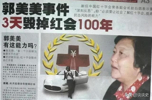 官方出手！两次入狱仍死性不改的郭美美，终为自己的无知付出代价