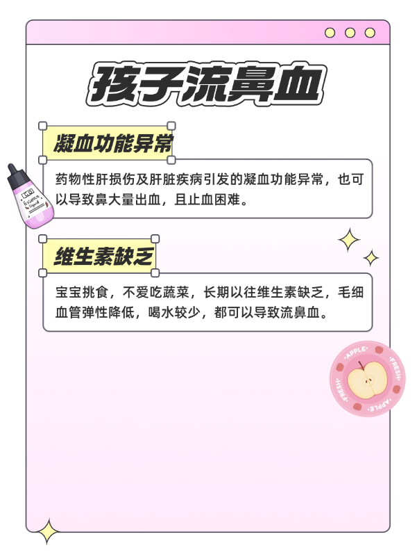 重视！孩子流鼻血的5个原因