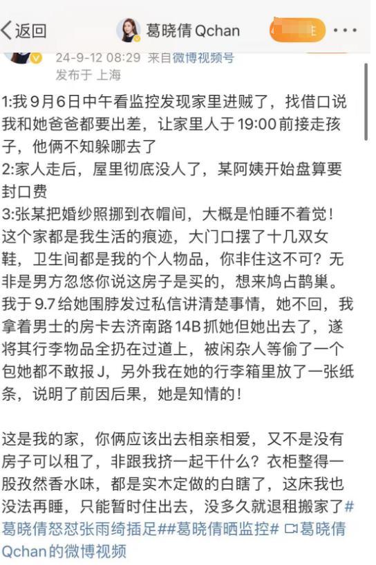 国家出手	，张雨绮恐彻底凉凉！私生活再添实锤，不止代孕这么简单