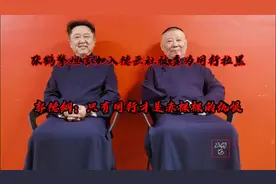 张鹤擎自曝加入德云社后，被曹何金苗拉黑微信？图片