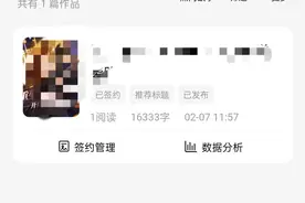 番茄小说：你这不是在空手套白狼吗？！！！图片