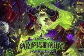 年年整新活——回顾《炉石传说》各个版本带来的新机制图片