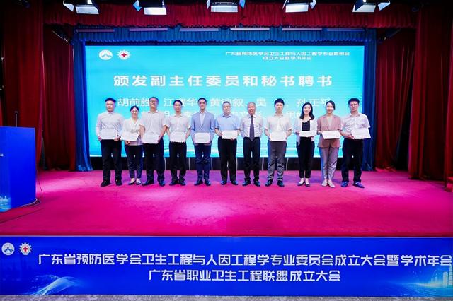 广东省预防医学会卫生工程与人因工程学专委会成立，米乔人体工学创始人任副主委！