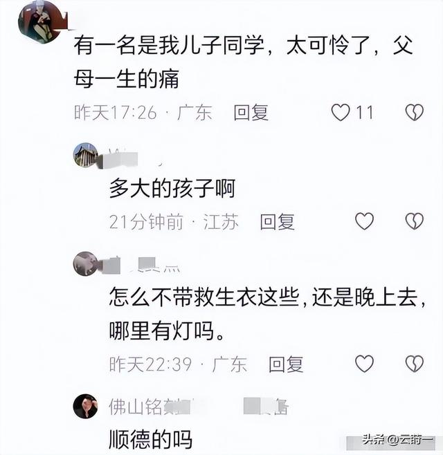 失联 5 人均已遇难！被曝死状惨烈，知情人曝真相，没一个值得同情