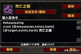 魔兽世界死亡骑士输出宏分享，必备宏一键搞定！图片