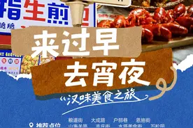 有了这10种玩法，来武汉的人更多了！图片