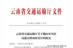 历经一年多沉寂，云南这几条高速建设，终获重生图片