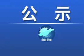 山东这些项目拟提名2025年度国家科学技术奖→图片
