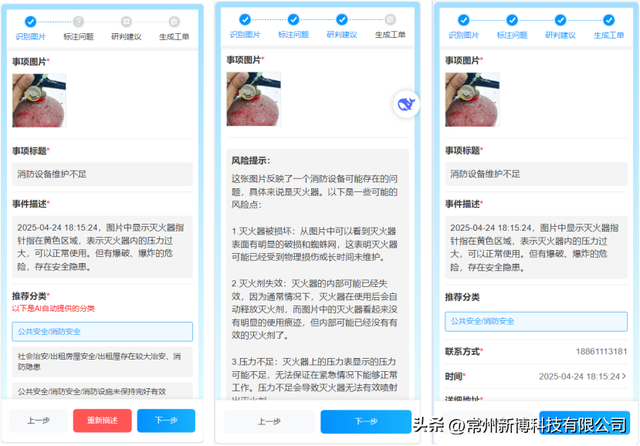AI赋能出租房智巡与隐患排查新模式，增强社会综合治理能力