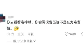 曹丕让曹植七步成诗，是真的想杀他吗？网友的分析让人恍然大悟！图片