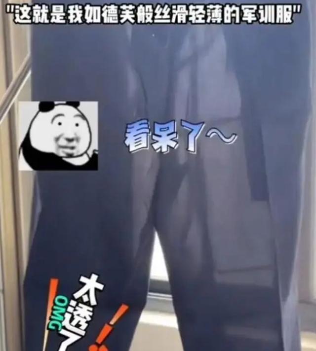 大学军训服竟能 "透光"？女生阳光下尴尬到发抖，这质量谁敢穿？