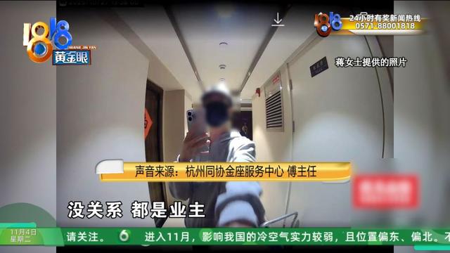 业主群里被“造黄谣”？可视门铃还拍到，有个人站在她家门口……