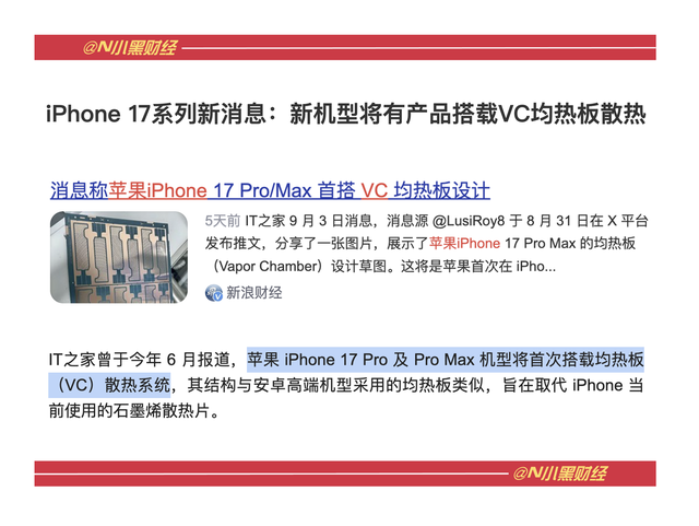 媒体：iPhone17 Pro或卖爆