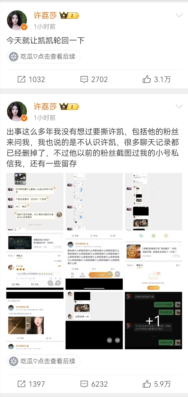 大瓜！曝许凯劈腿赵晴酒店开房，女友坦白一切，男方不止出轨
