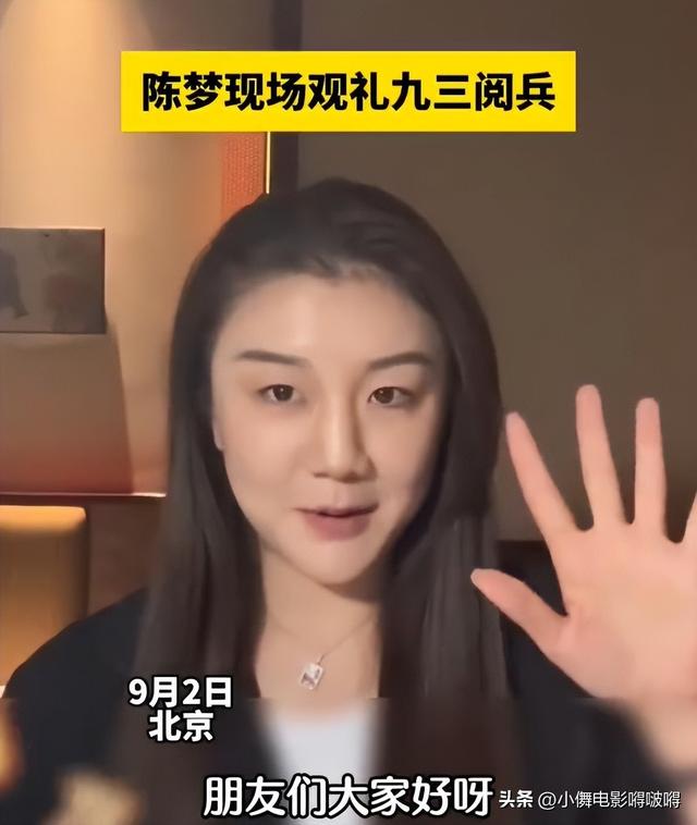 九三阅兵现场：雷军3点去排队，霍启刚姚明同框，体育天团好兴奋