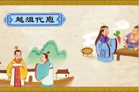 “越俎代庖”是什么意思？图片