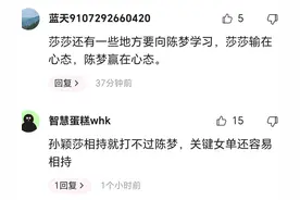 闹大了，陈梦女单夺冠，赛后与孙颖沙长时间拥抱，评论区热议不断图片