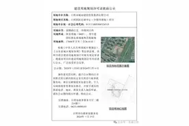 公示！日照这里要新建标准足球场！图片