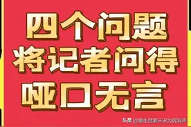 记者采访农民工，农民工反问“四个问题”，记者被问得哑口无言！图片