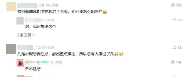 “漏奶”女装惨遭全网审判，网红女装天塌了！