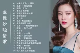 【合辑】五大Hi-Fi女声 顶级磁性女声 HIFI音乐天碟图片