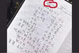 山西女硕士事件持续发酵图片