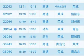 莱荣高铁海阳站，青荣城际铁路海阳北站列车时刻表图片