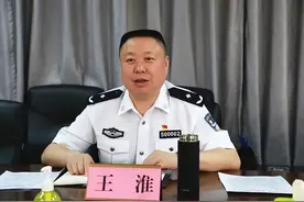 广西玉林市公安局政委王淮，履任新职！图片
