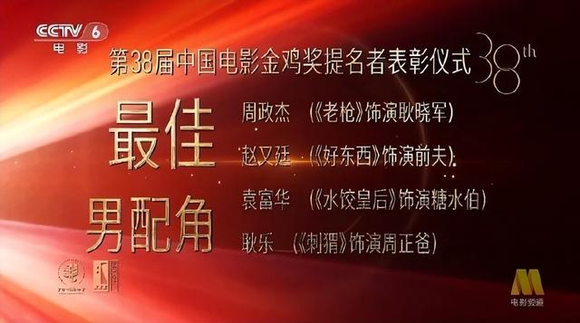 金鸡奖紧急除名祖峰！男配和编剧提名均已取消，网友曝片方出事了
