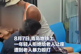 事态升级！青岛地铁大爷打人后续：当事人发声 笑面眼镜哥被指冷漠图片
