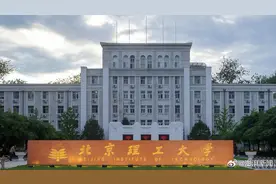 北理工教师宫某因师德失范 被停职图片