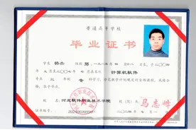 “河北男子离校14年被退学”后续：学校已为其补发毕业证图片