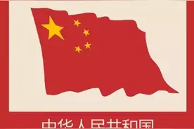 《国旗的确定》图片