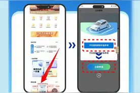 汽车以旧换新！辽宁2025年新政策来了！图片