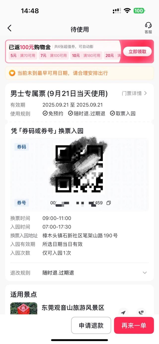 安心来！明天第36届观音山万人相亲会甜蜜相约，主会场遮阳避雨