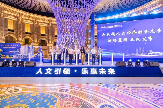 深读 | 乐从破局：打造人文经济高质量发展典范镇