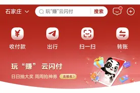 玩“赚”云闪付，这波羊毛薅定了！图片