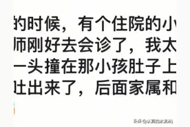 医院里遇到的离谱事件，网友：笑死，好离谱，医院里的事真是精彩图片