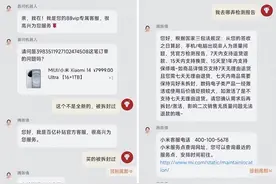 博主淘宝百亿补贴买到小米后封机退货困难直呼踩坑了图片