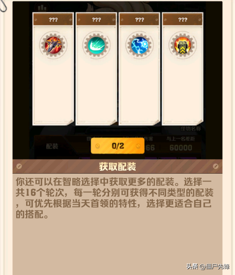 向僵尸开炮智略论武全攻略，零氪也能暴打氪佬！竞技副本玩法揭秘