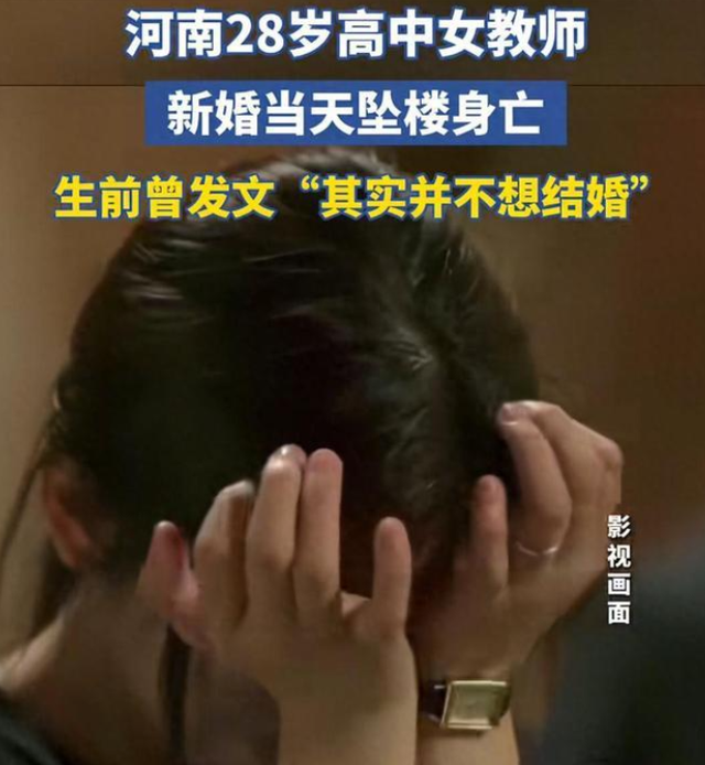 女教师跳楼越扒越寒心！同事曝猛料，在办公室早有暗示，细节扎心