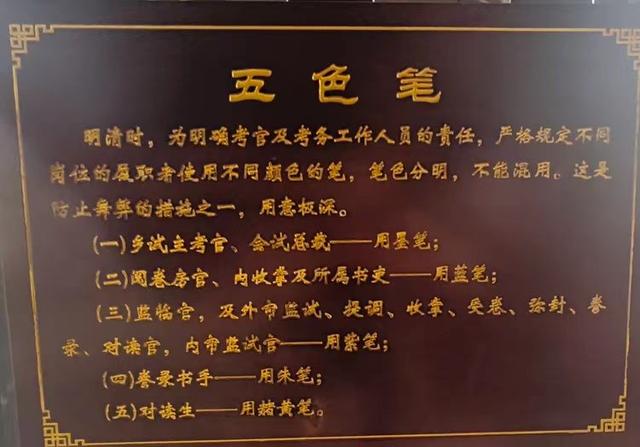 参观游览古代乡试的考场——川北贡院