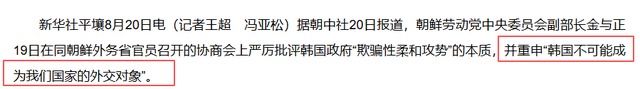 金正恩刚到中国，朝鲜国内就传出好消息，韩媒：韩高层将连夜赴华
