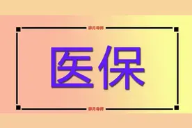最新消息！新农合2024收费标准大曝光：农合每人要交多少钱？图片