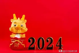 今日大年初一，2024甲辰年不一般，5个属相要穿红，具体有哪些？图片